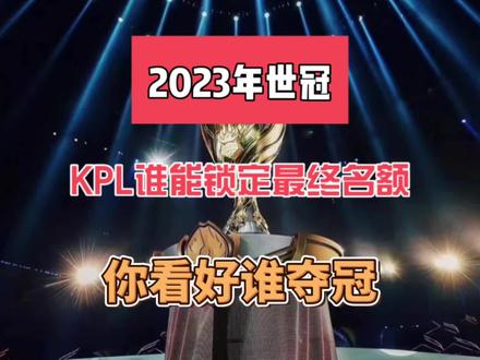 进球未必立